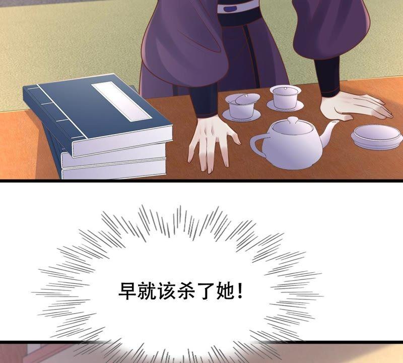 战神狂妃：凤倾天下韩漫全集-第136话 殷离修，我困了无删减无遮挡章节图片 