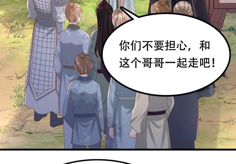 战神狂妃：凤倾天下韩漫全集-第136话 殷离修，我困了无删减无遮挡章节图片 
