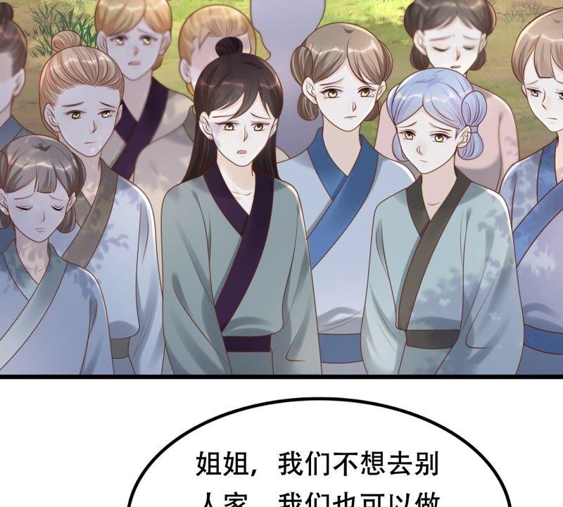 战神狂妃：凤倾天下韩漫全集-第136话 殷离修，我困了无删减无遮挡章节图片 
