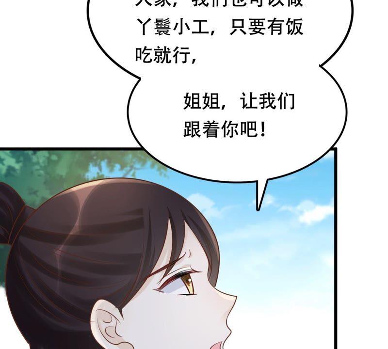 战神狂妃：凤倾天下韩漫全集-第136话 殷离修，我困了无删减无遮挡章节图片 