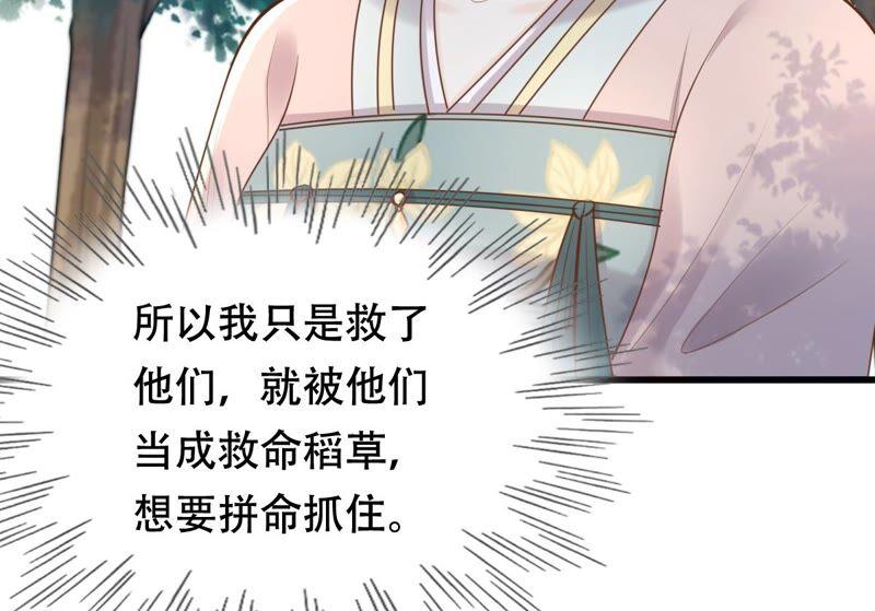 战神狂妃：凤倾天下韩漫全集-第136话 殷离修，我困了无删减无遮挡章节图片 