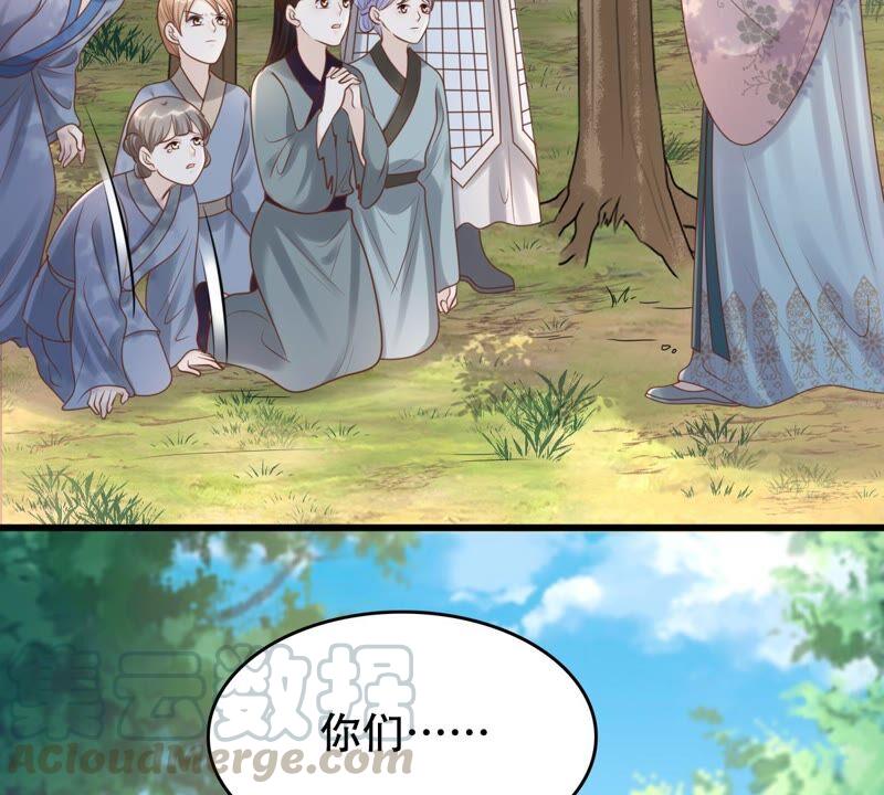 战神狂妃：凤倾天下韩漫全集-第136话 殷离修，我困了无删减无遮挡章节图片 