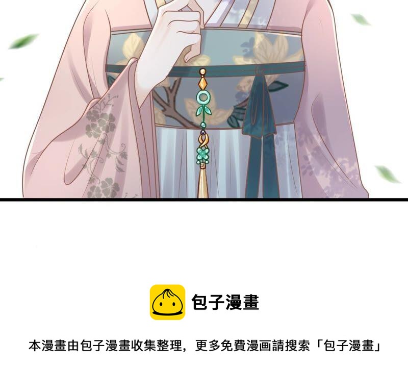 战神狂妃：凤倾天下韩漫全集-第136话 殷离修，我困了无删减无遮挡章节图片 