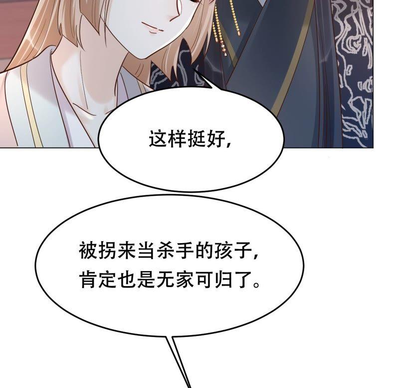 战神狂妃：凤倾天下韩漫全集-第136话 殷离修，我困了无删减无遮挡章节图片 