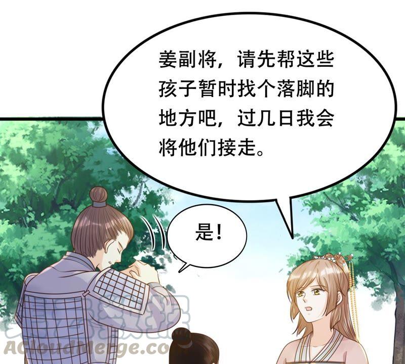 战神狂妃：凤倾天下韩漫全集-第137话 冷血至亲无删减无遮挡章节图片 