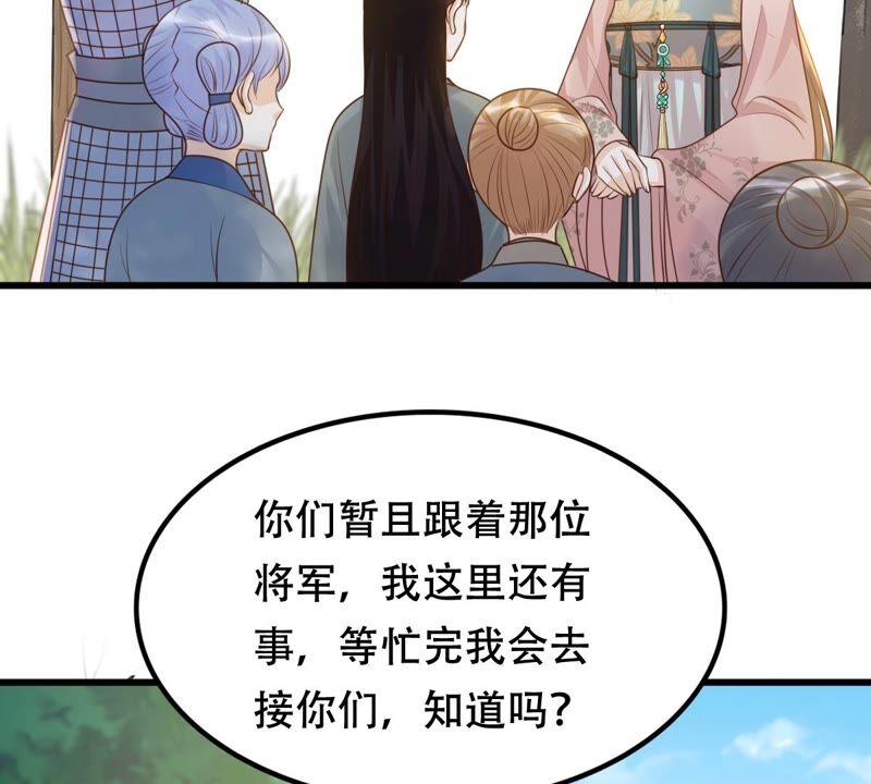 战神狂妃：凤倾天下韩漫全集-第137话 冷血至亲无删减无遮挡章节图片 