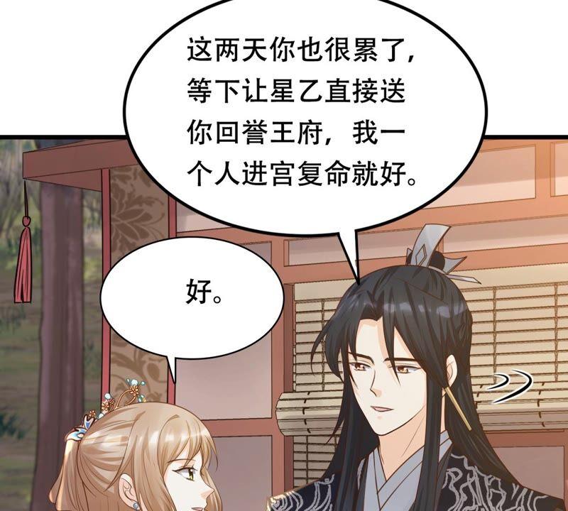 战神狂妃：凤倾天下韩漫全集-第137话 冷血至亲无删减无遮挡章节图片 