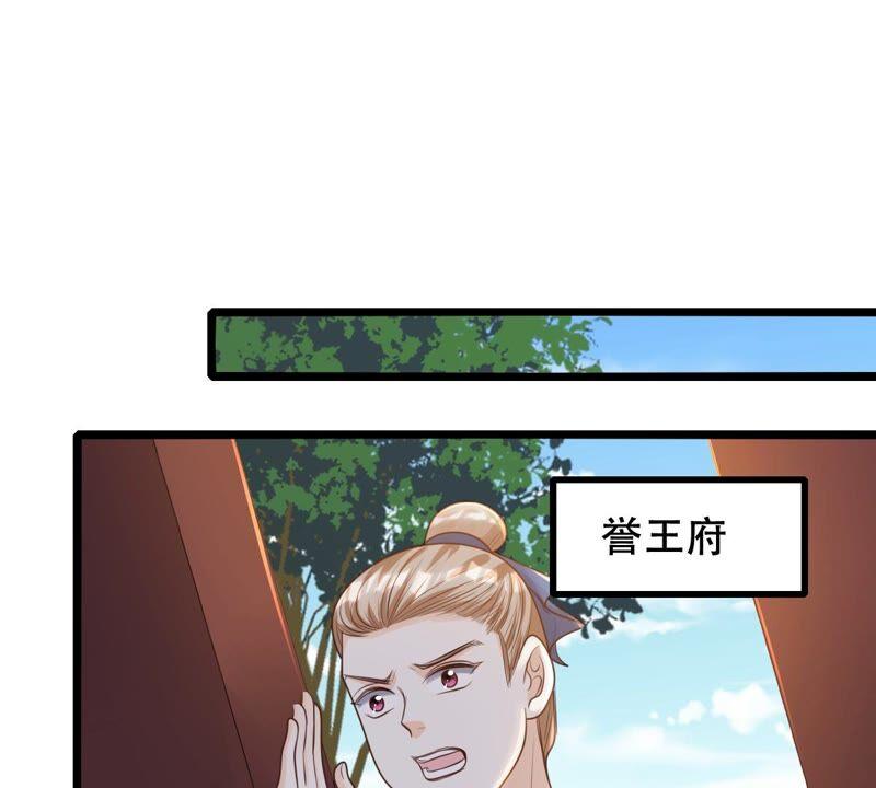 战神狂妃：凤倾天下韩漫全集-第137话 冷血至亲无删减无遮挡章节图片 