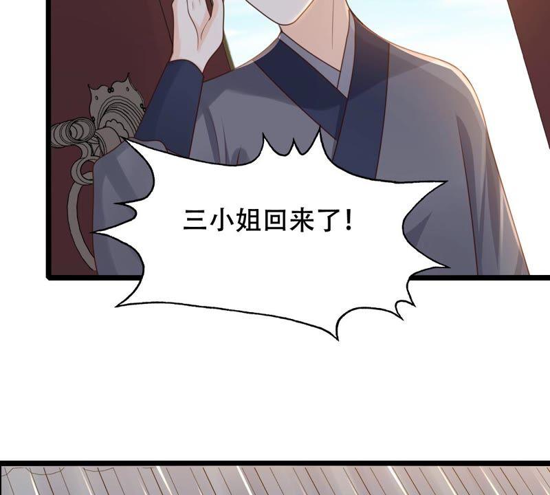 战神狂妃：凤倾天下韩漫全集-第137话 冷血至亲无删减无遮挡章节图片 