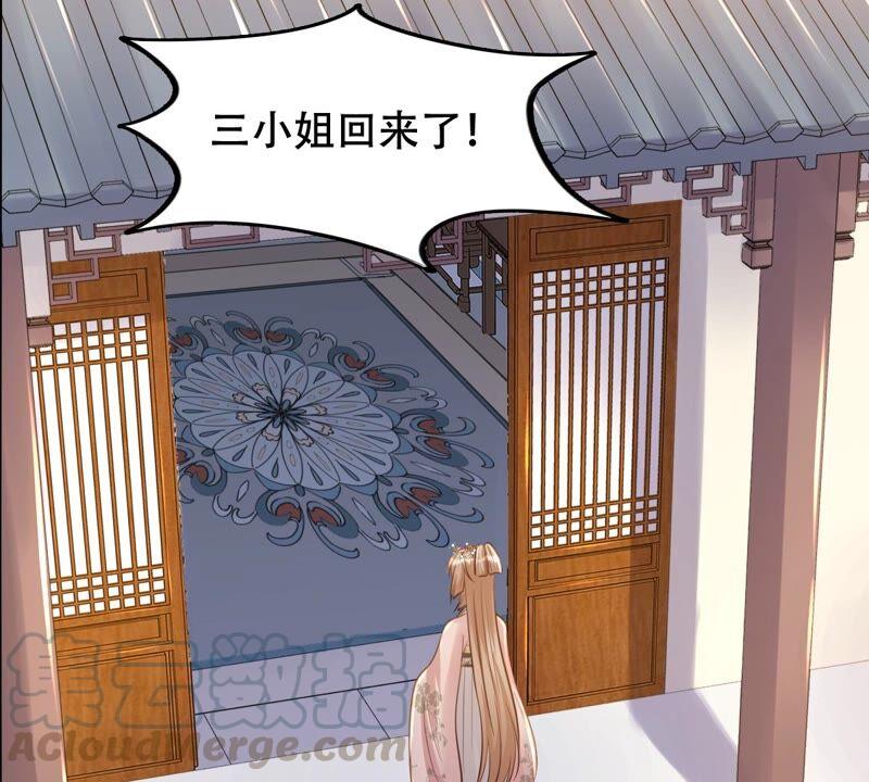 战神狂妃：凤倾天下韩漫全集-第137话 冷血至亲无删减无遮挡章节图片 