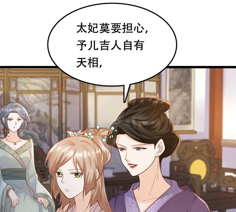 战神狂妃：凤倾天下韩漫全集-第137话 冷血至亲无删减无遮挡章节图片 