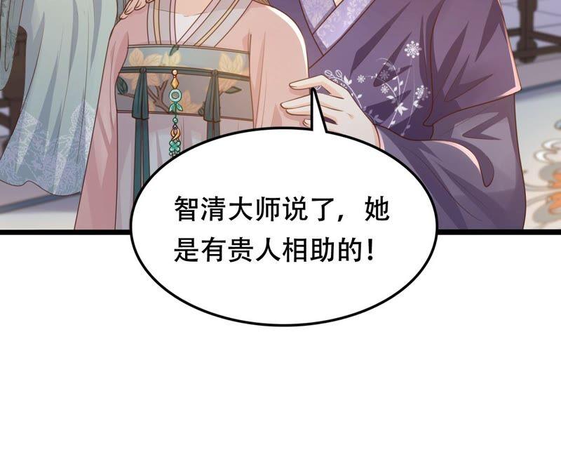 战神狂妃：凤倾天下韩漫全集-第137话 冷血至亲无删减无遮挡章节图片 