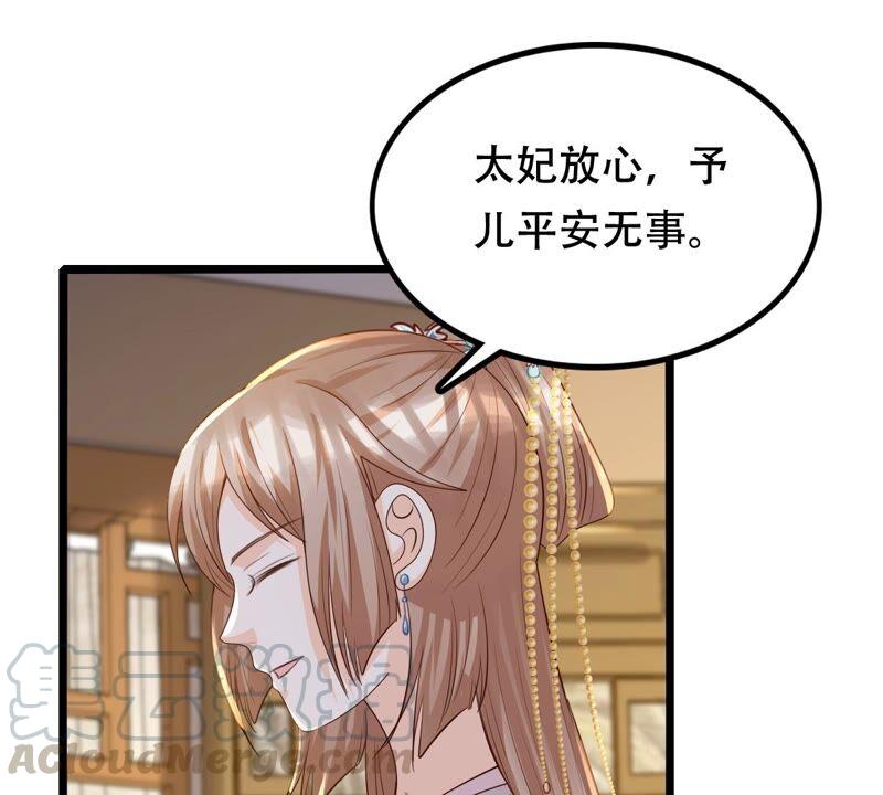 战神狂妃：凤倾天下韩漫全集-第137话 冷血至亲无删减无遮挡章节图片 