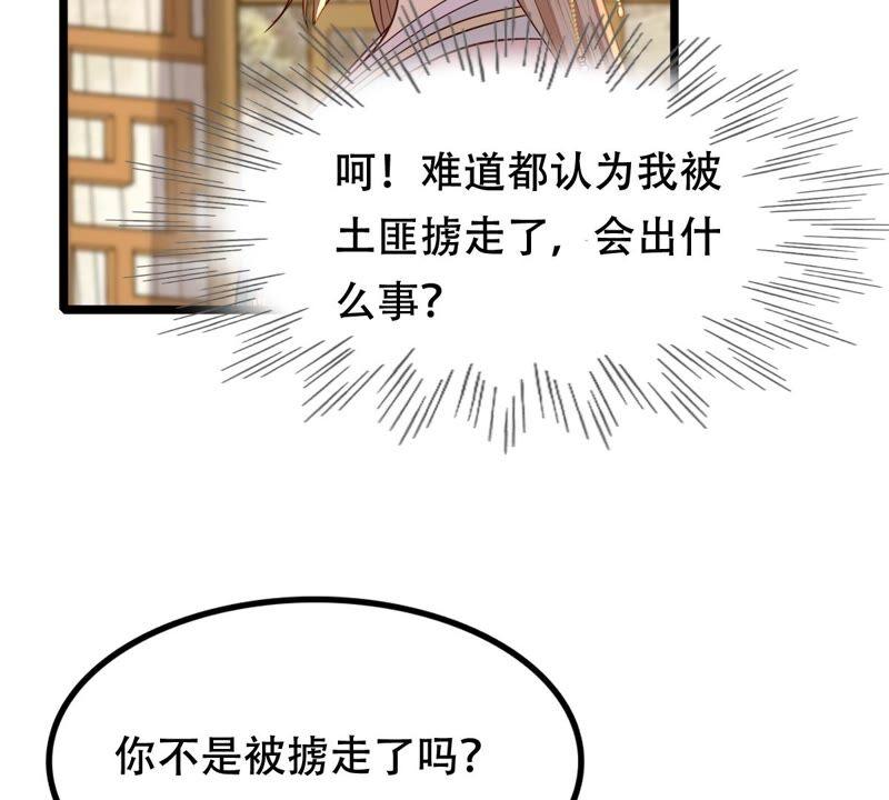 战神狂妃：凤倾天下韩漫全集-第137话 冷血至亲无删减无遮挡章节图片 