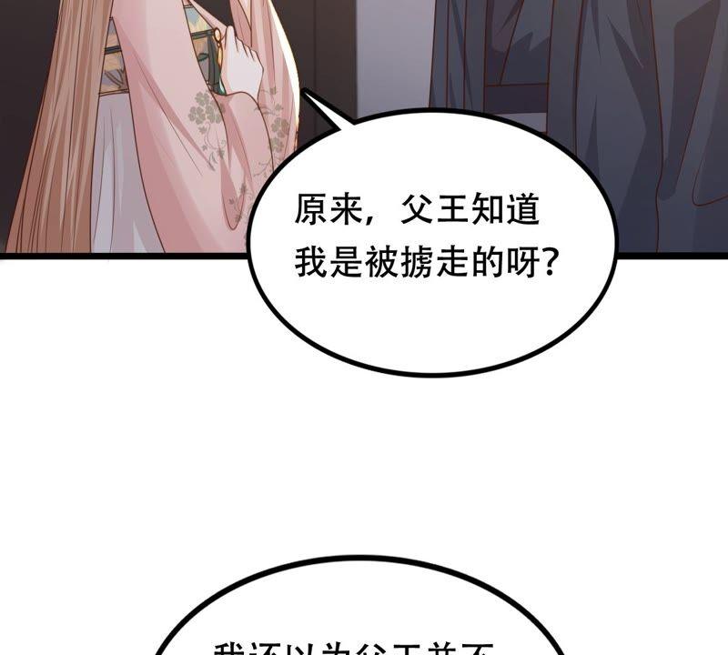战神狂妃：凤倾天下韩漫全集-第137话 冷血至亲无删减无遮挡章节图片 