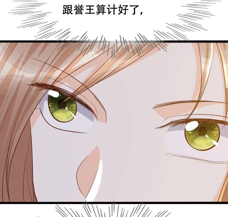 战神狂妃：凤倾天下韩漫全集-第137话 冷血至亲无删减无遮挡章节图片 