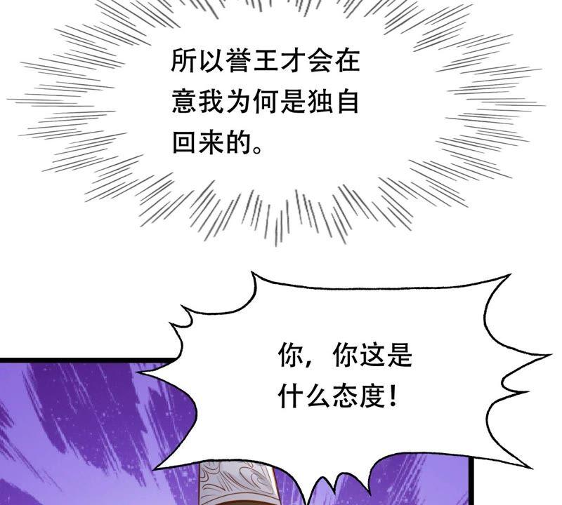 战神狂妃：凤倾天下韩漫全集-第137话 冷血至亲无删减无遮挡章节图片 