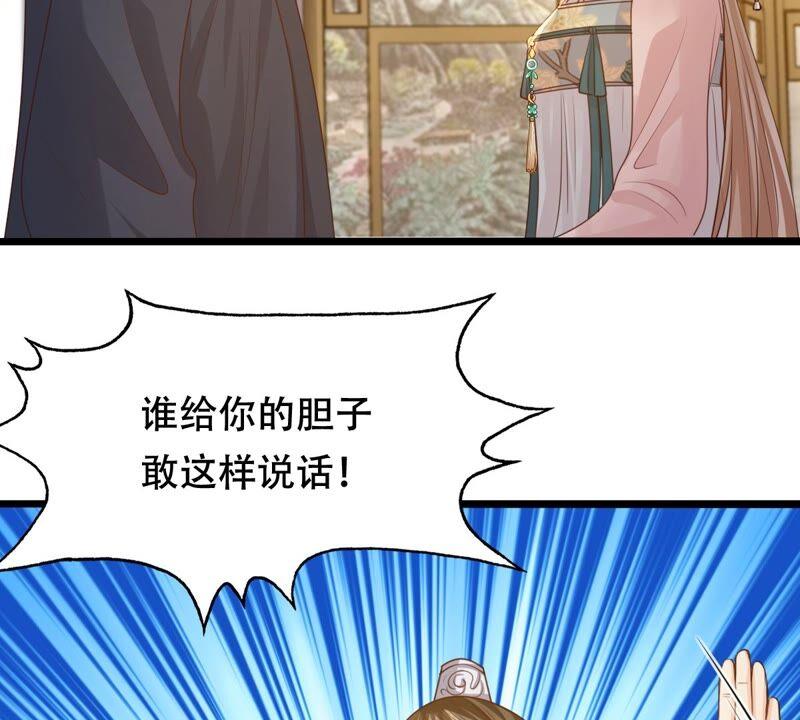 战神狂妃：凤倾天下韩漫全集-第137话 冷血至亲无删减无遮挡章节图片 