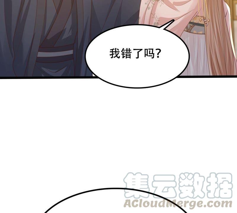 战神狂妃：凤倾天下韩漫全集-第137话 冷血至亲无删减无遮挡章节图片 