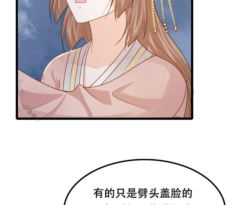 战神狂妃：凤倾天下韩漫全集-第137话 冷血至亲无删减无遮挡章节图片 
