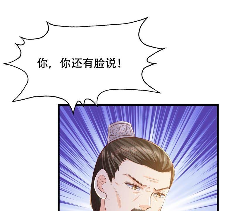 战神狂妃：凤倾天下韩漫全集-第137话 冷血至亲无删减无遮挡章节图片 