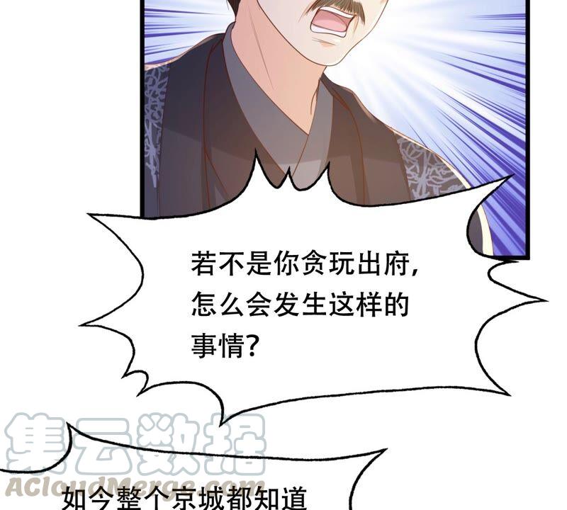 战神狂妃：凤倾天下韩漫全集-第137话 冷血至亲无删减无遮挡章节图片 