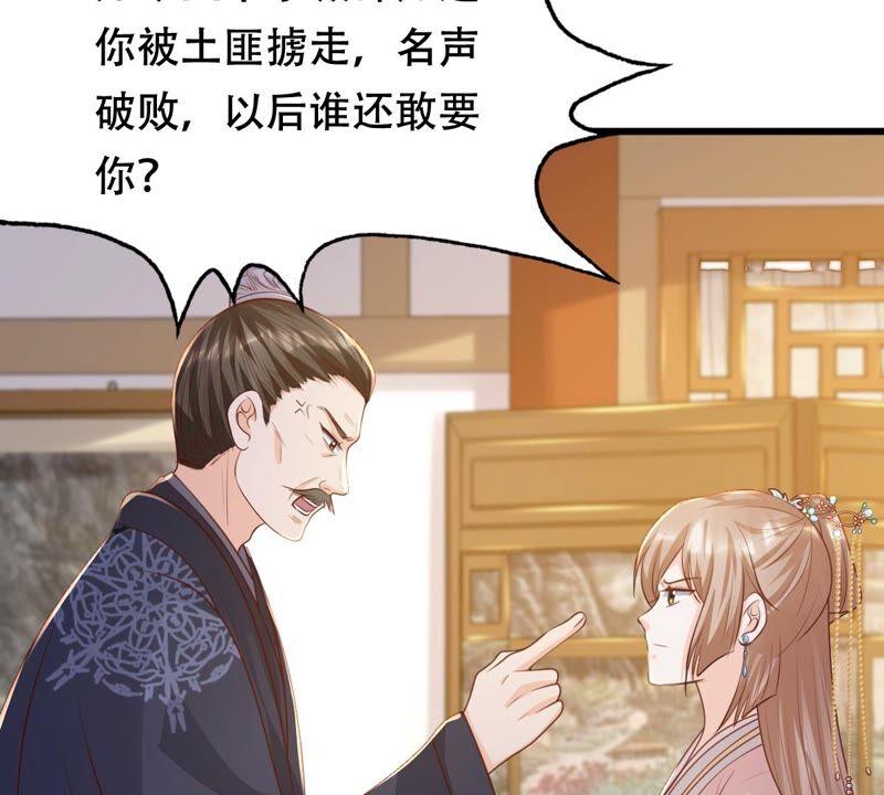 战神狂妃：凤倾天下韩漫全集-第137话 冷血至亲无删减无遮挡章节图片 