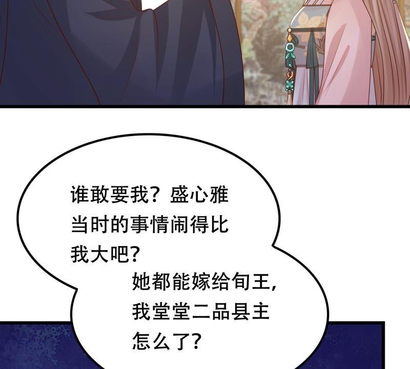 战神狂妃：凤倾天下韩漫全集-第137话 冷血至亲无删减无遮挡章节图片 