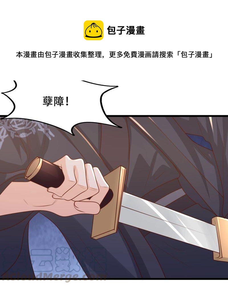 战神狂妃：凤倾天下韩漫全集-第137话 冷血至亲无删减无遮挡章节图片 