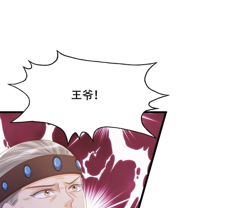 战神狂妃：凤倾天下韩漫全集-第137话 冷血至亲无删减无遮挡章节图片 