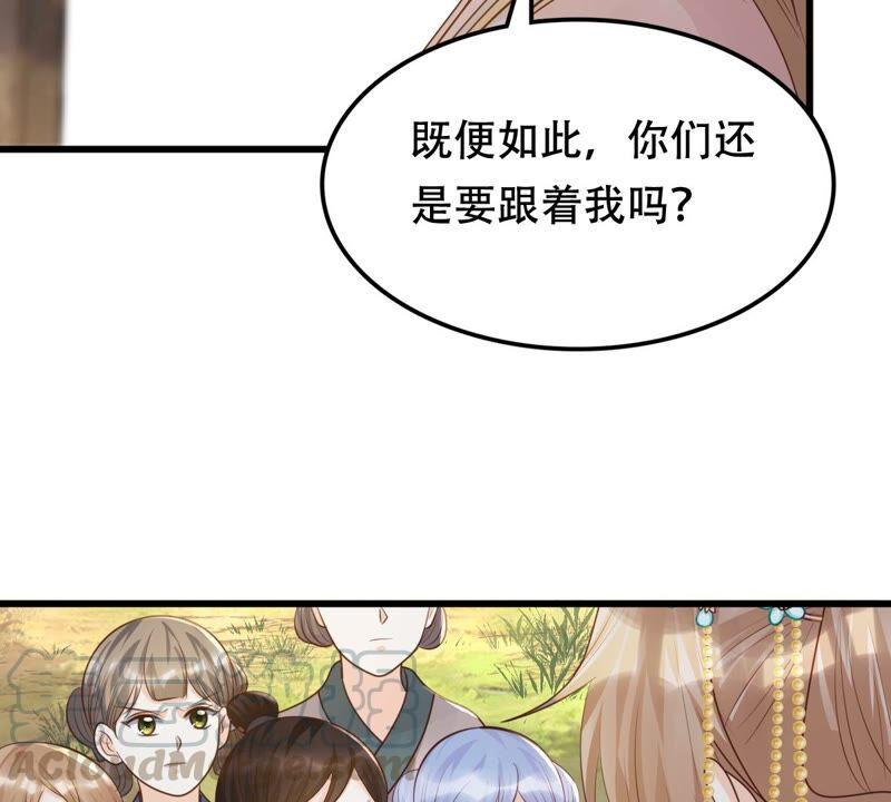 战神狂妃：凤倾天下韩漫全集-第137话 冷血至亲无删减无遮挡章节图片 