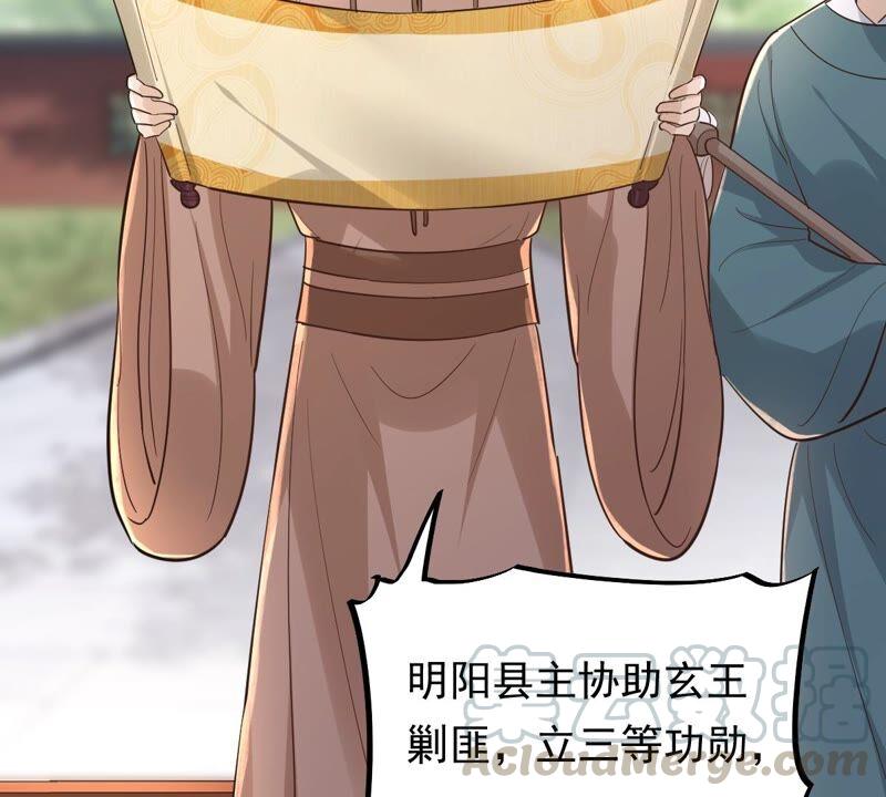 战神狂妃：凤倾天下韩漫全集-第138话 论功行赏无删减无遮挡章节图片 
