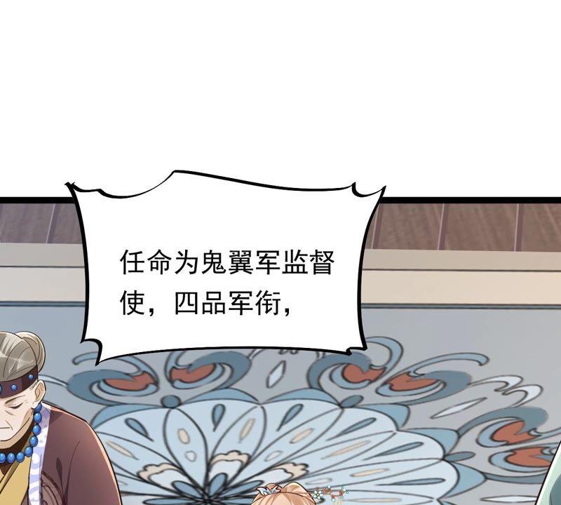 战神狂妃：凤倾天下韩漫全集-第138话 论功行赏无删减无遮挡章节图片 
