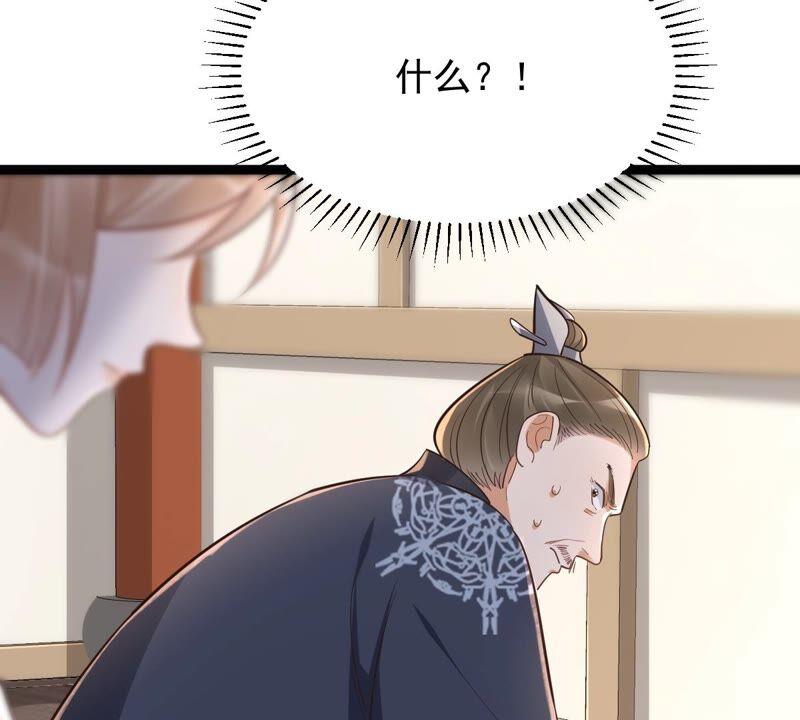 战神狂妃：凤倾天下韩漫全集-第138话 论功行赏无删减无遮挡章节图片 