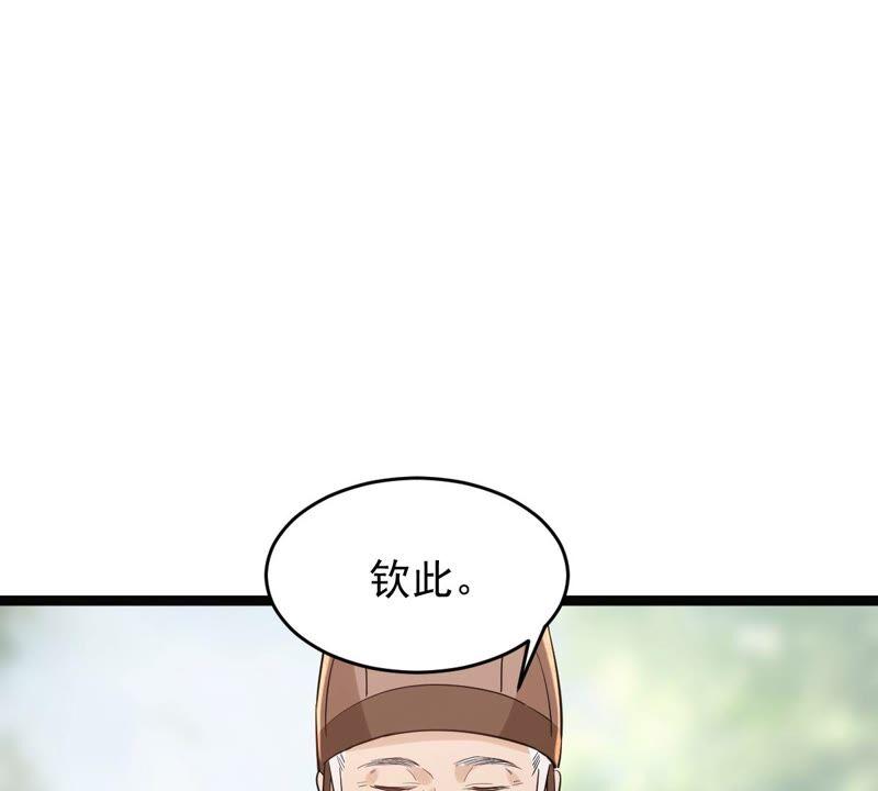 战神狂妃：凤倾天下韩漫全集-第138话 论功行赏无删减无遮挡章节图片 