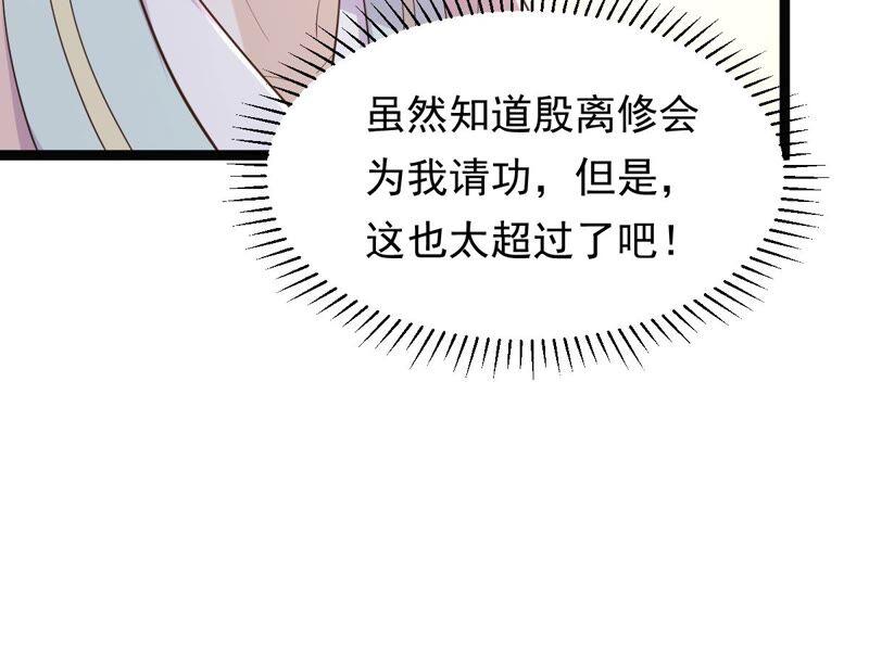 战神狂妃：凤倾天下韩漫全集-第138话 论功行赏无删减无遮挡章节图片 