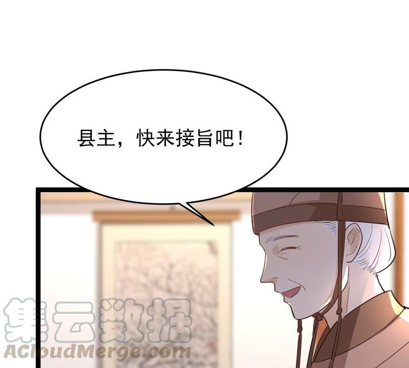 战神狂妃：凤倾天下韩漫全集-第138话 论功行赏无删减无遮挡章节图片 