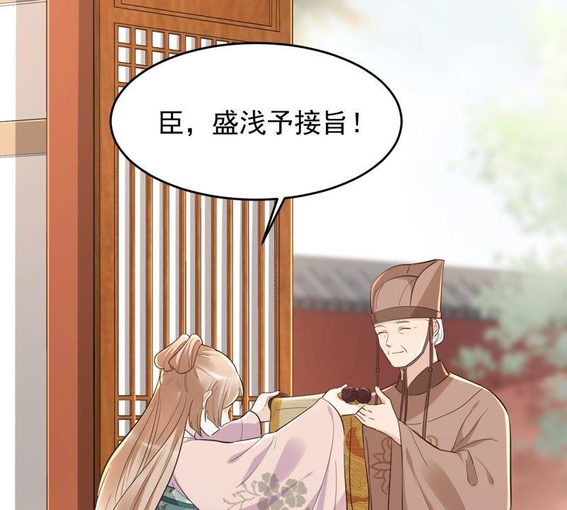 战神狂妃：凤倾天下韩漫全集-第138话 论功行赏无删减无遮挡章节图片 