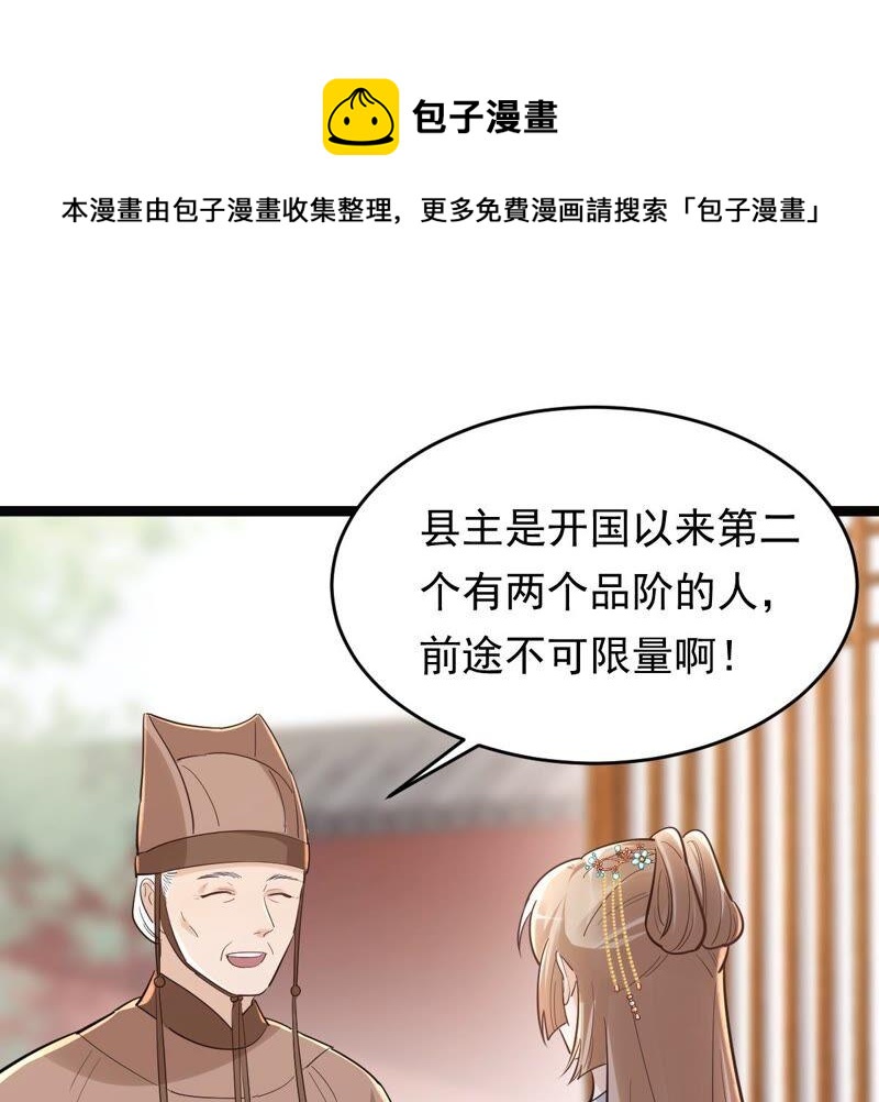 战神狂妃：凤倾天下韩漫全集-第138话 论功行赏无删减无遮挡章节图片 