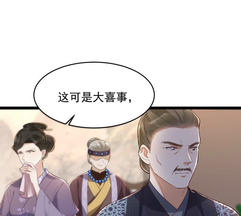 战神狂妃：凤倾天下韩漫全集-第138话 论功行赏无删减无遮挡章节图片 