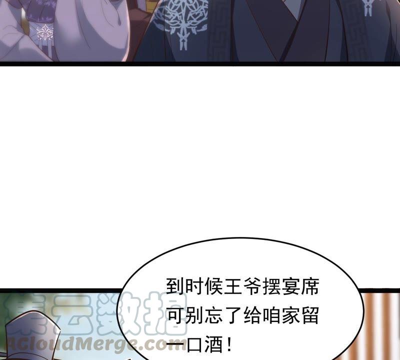 战神狂妃：凤倾天下韩漫全集-第138话 论功行赏无删减无遮挡章节图片 