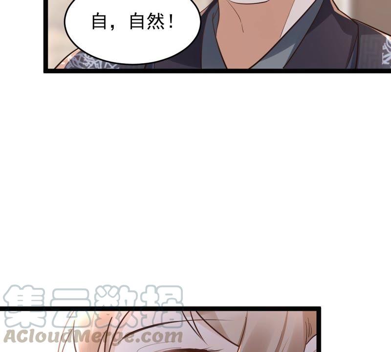 战神狂妃：凤倾天下韩漫全集-第138话 论功行赏无删减无遮挡章节图片 