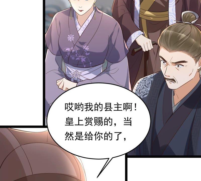 战神狂妃：凤倾天下韩漫全集-第138话 论功行赏无删减无遮挡章节图片 