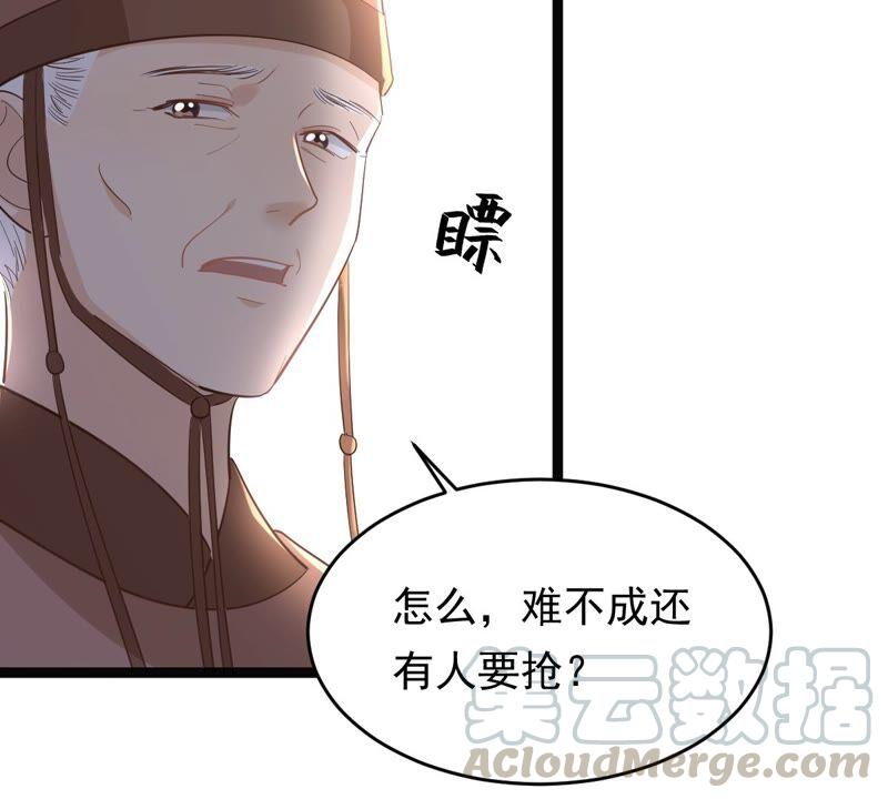 战神狂妃：凤倾天下韩漫全集-第138话 论功行赏无删减无遮挡章节图片 