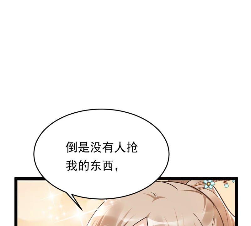战神狂妃：凤倾天下韩漫全集-第138话 论功行赏无删减无遮挡章节图片 