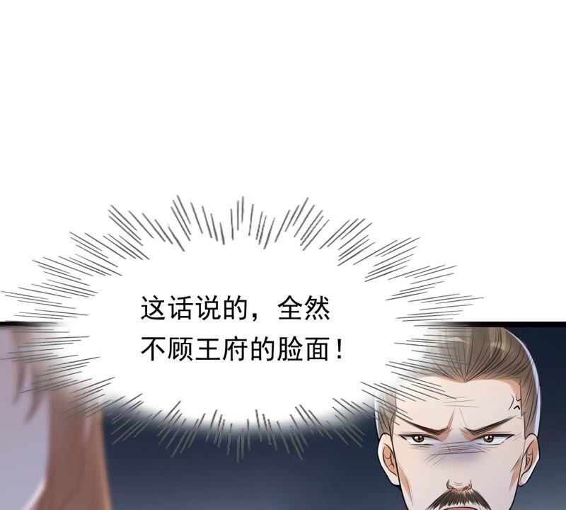 战神狂妃：凤倾天下韩漫全集-第138话 论功行赏无删减无遮挡章节图片 