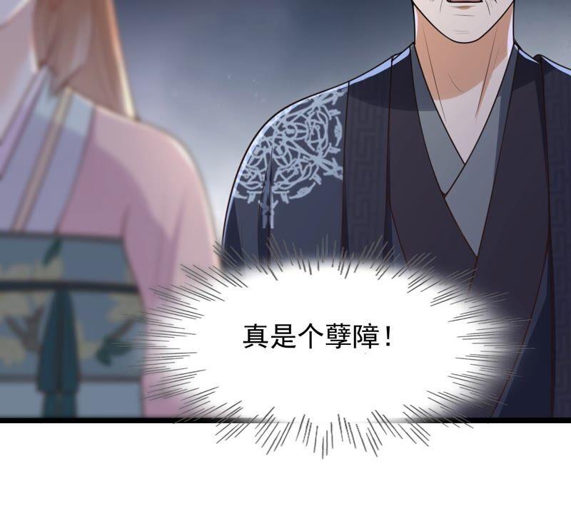 战神狂妃：凤倾天下韩漫全集-第138话 论功行赏无删减无遮挡章节图片 