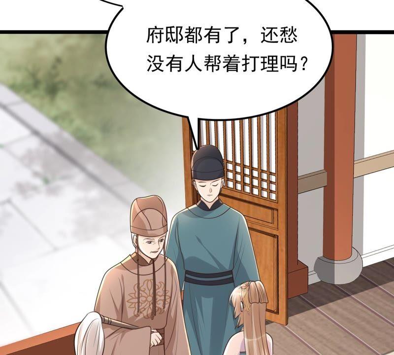 战神狂妃：凤倾天下韩漫全集-第138话 论功行赏无删减无遮挡章节图片 