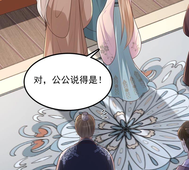 战神狂妃：凤倾天下韩漫全集-第138话 论功行赏无删减无遮挡章节图片 