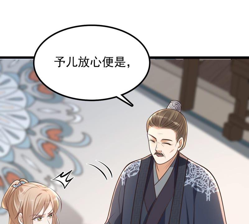战神狂妃：凤倾天下韩漫全集-第138话 论功行赏无删减无遮挡章节图片 